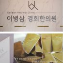 강서경희한의원 이미지