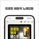 트롯7080 이미지
