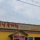 이조명가식품