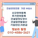 가온엠앤에이