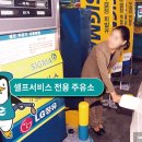 지에스칼텍스우리주유소 이미지