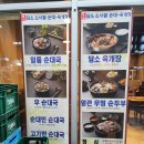 담소소사골순대육개장 세종아름점 티스토리