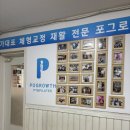 파리바게뜨금당점 이미지