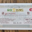 유미브레드 이미지
