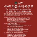 한음페스티벌 이미지