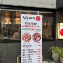 파스구찌(울산본점) 이미지