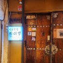 옛날식찻집 이미지