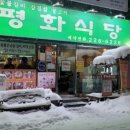 평화식당 네이버블로그