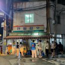 태조 이성계 역사탐방 투어 프로그램 1일차 (전라북도 전주가볼만한 곳 )