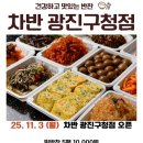 서울광진지역자활센터