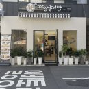 까망종이밥 범어점 이미지