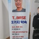 베이스골프