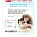 [1급과정] 아동요리지도사 1급 이미지