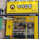 박리김밥 이미지