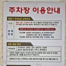 산성역환승주차장 입구 | < 8호선 산성역 >산성역 환승주차장 이용방법, 이용금액과 할인 방법, 환승할인하는 방법