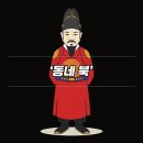실제로 존재했던 '동네북'의 뜻과 의미 이미지