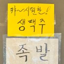 약수깡족발 순대국