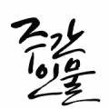 법무사이윤석사무소 이미지