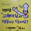 원조고향막창 이미지