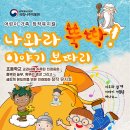 나와라
