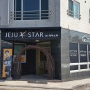 제주스타공인중개사사무소 이미지