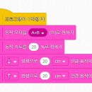 로봇수업 1 이미지