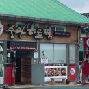 중마해물찜 이미지