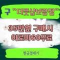 프리미엄더풋샵세종 이미지
