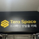 테마 | 천안 신부동 방탈출 테라스페이스 모든 테마 후기 및 추천