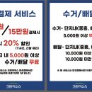 크린하우스세탁 네이버블로그