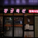 황금소 관저점 네이버블로그
