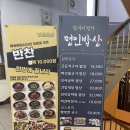 명인제육 이미지
