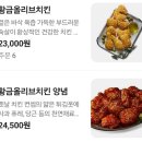 비비큐 금정점 | 비비큐치킨 황금올리브 치킨 맛있는치킨 추천 내돈내산 구매 후기
