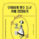 우아카페