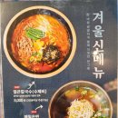 진미면막국수 이미지