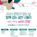 안양아트센터 야외공연장 이미지