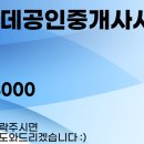 해솔부동산공인중개사사무소 이미지