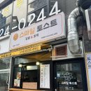 스마일김밥토스트