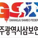 광주광역시삼보연맹 이미지