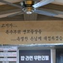 청운꼬들살 이미지