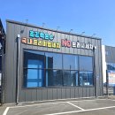 대진세차장 이미지