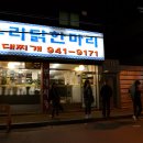 추억의빈대떡신사 Daum카페