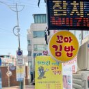 키다리분식꼬마김밥 이미지