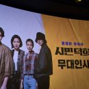 2024 무대인사 시야 후기ㅣCGV 용산아이파크몰, CGV 영등포, 롯데시네마 영등포, CGV 판교 시야