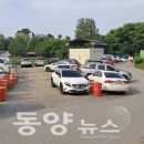 동양휴게소