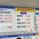 온고을 동태찌개 이미지