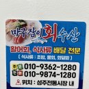 마구잡이회수산