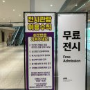 수원시립 아트스페이스 광교 2025 아워세트 : 김홍석 X 박길종 관람 후기되겠습니다