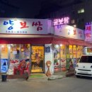 안양보쌈 - 안양시 만안구 안양로323번길 9 | 안양보쌈