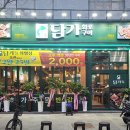 담가화로구이 화명점 이미지